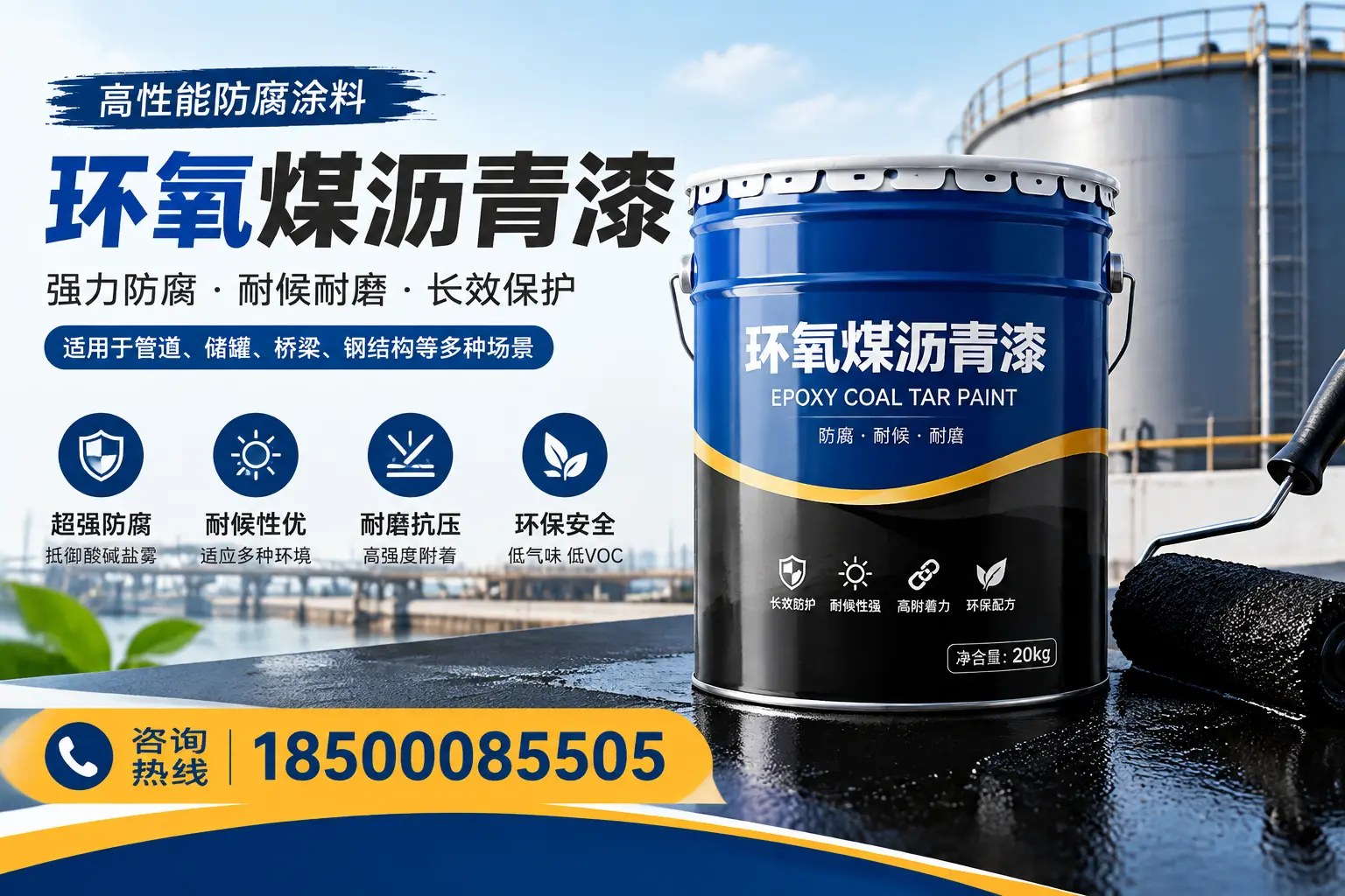 环氧煤沥青漆的施工步骤详解，日照装修必备知识